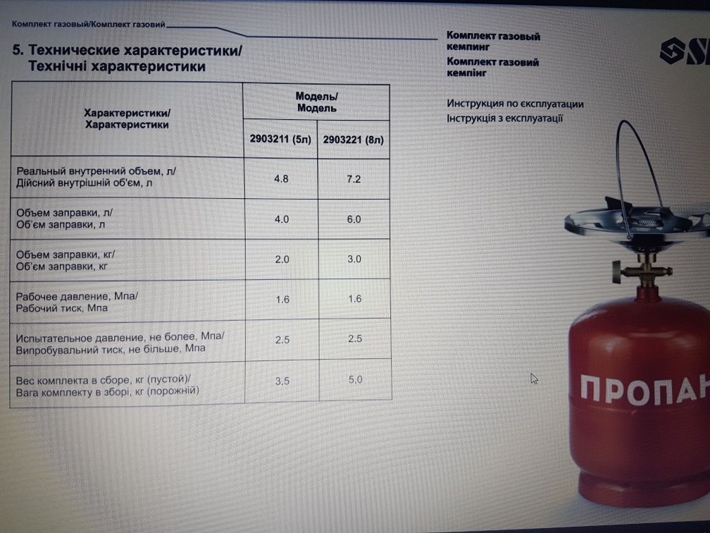 Газовый баллон (Кемпинг) горелка 5л и 8л пьезоподжигом Новый