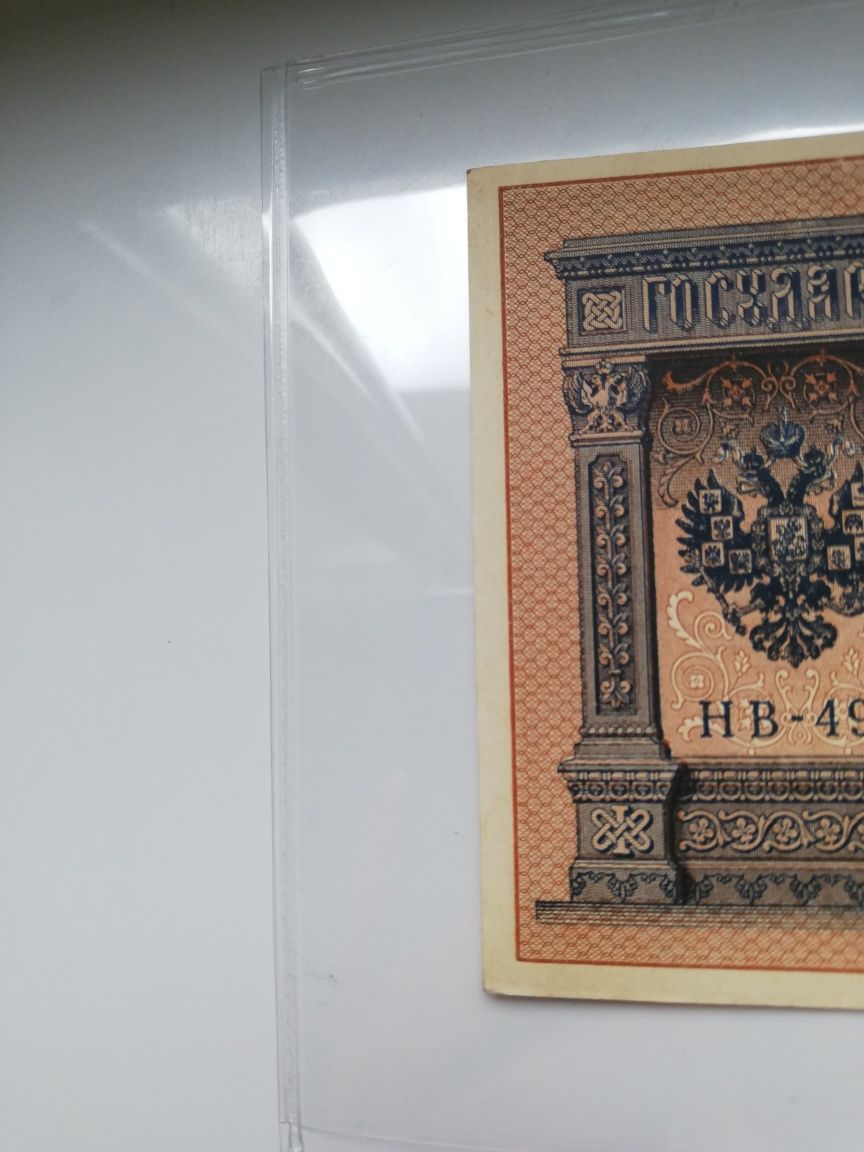 Rosja banknot 1 rubel 1898 rok