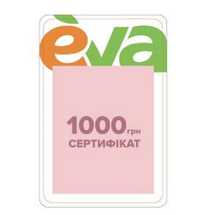 Сертификат Ева 1000 грн