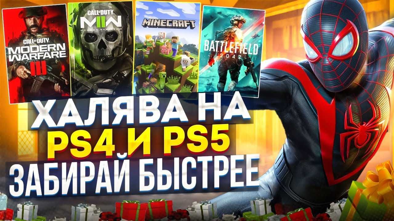 PS5 PS4 FC 24 FIFA 24 Hogwarts Legacy Dead Island 2 ПС4 ПС5 Mirage