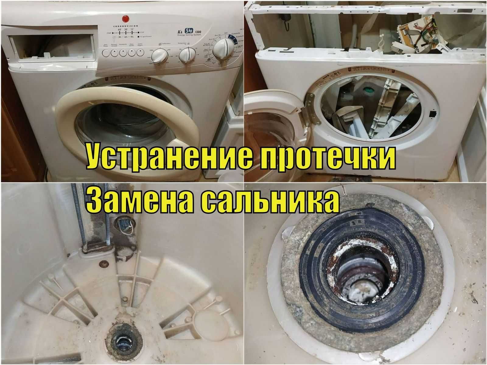 Ремонт пральних ( стиральных ) машин Київ всі райони з гарантією!