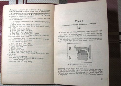 Книга Учебник Англ языка Военное издательство МВС СССР 1949 год