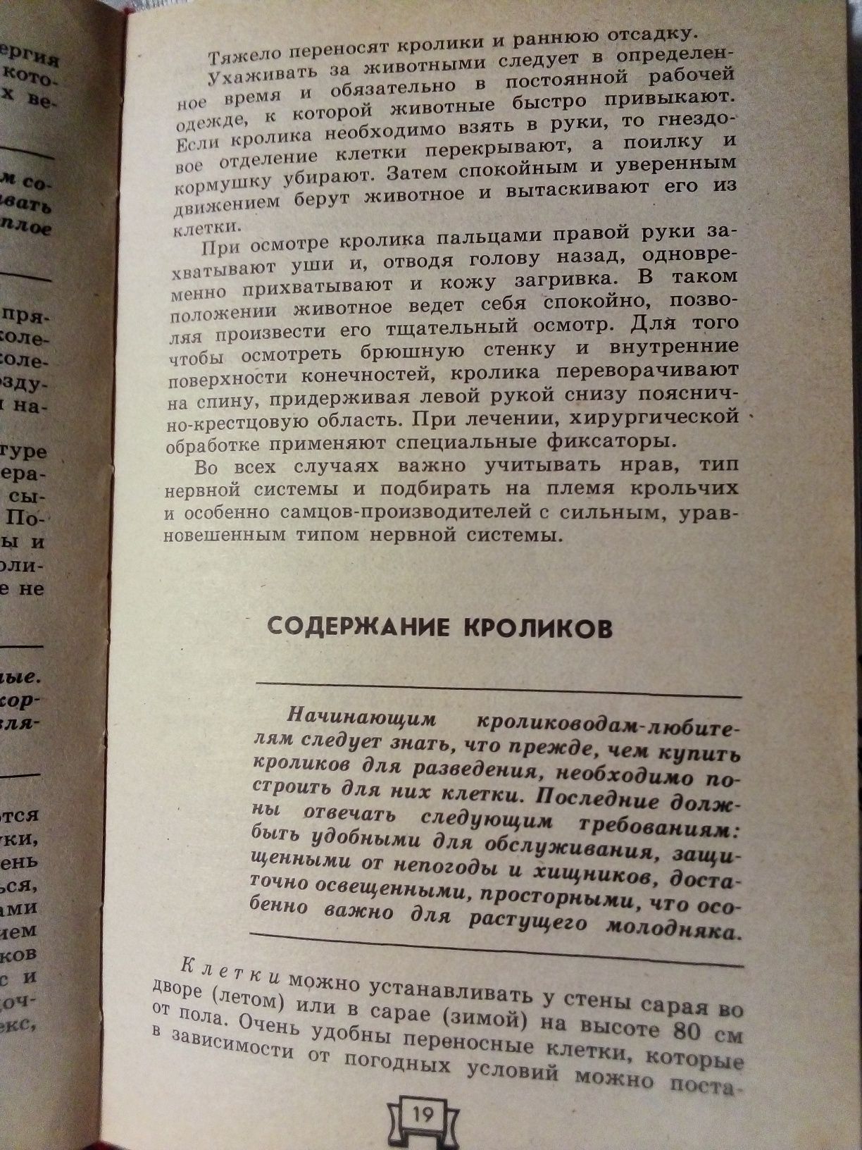 З. Н. Пашук, Т. К. Апет "С подворья на ваш стол"