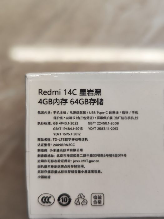 Телефон смартфон Xiaomi redmi 14C 4/64
