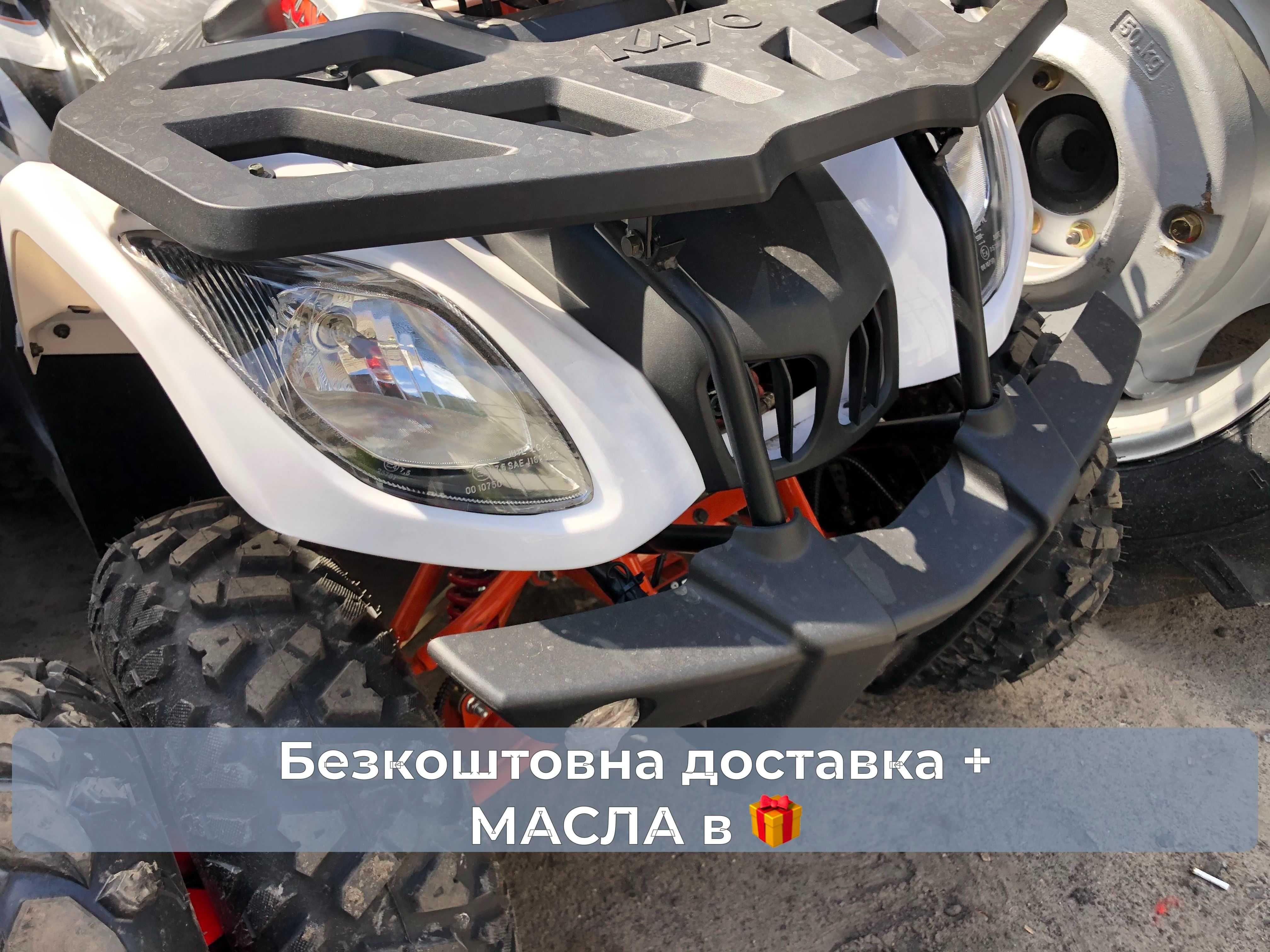 КВАДРОЦИКЛ KAYO BULL 200 Доставка Безкоштовна Без авансу Кредит