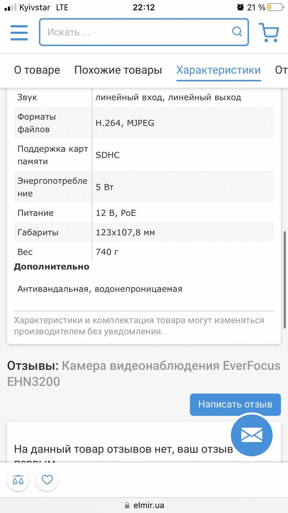 Купольная камера видеонаблюдения EverFocus Full HD , антивандальная