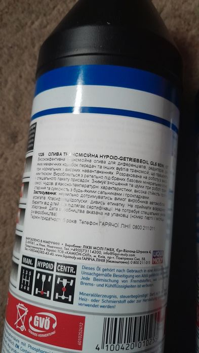 Масло в редуктор або розподільчу коробку LiQUI  MOLI  W80 GL 5