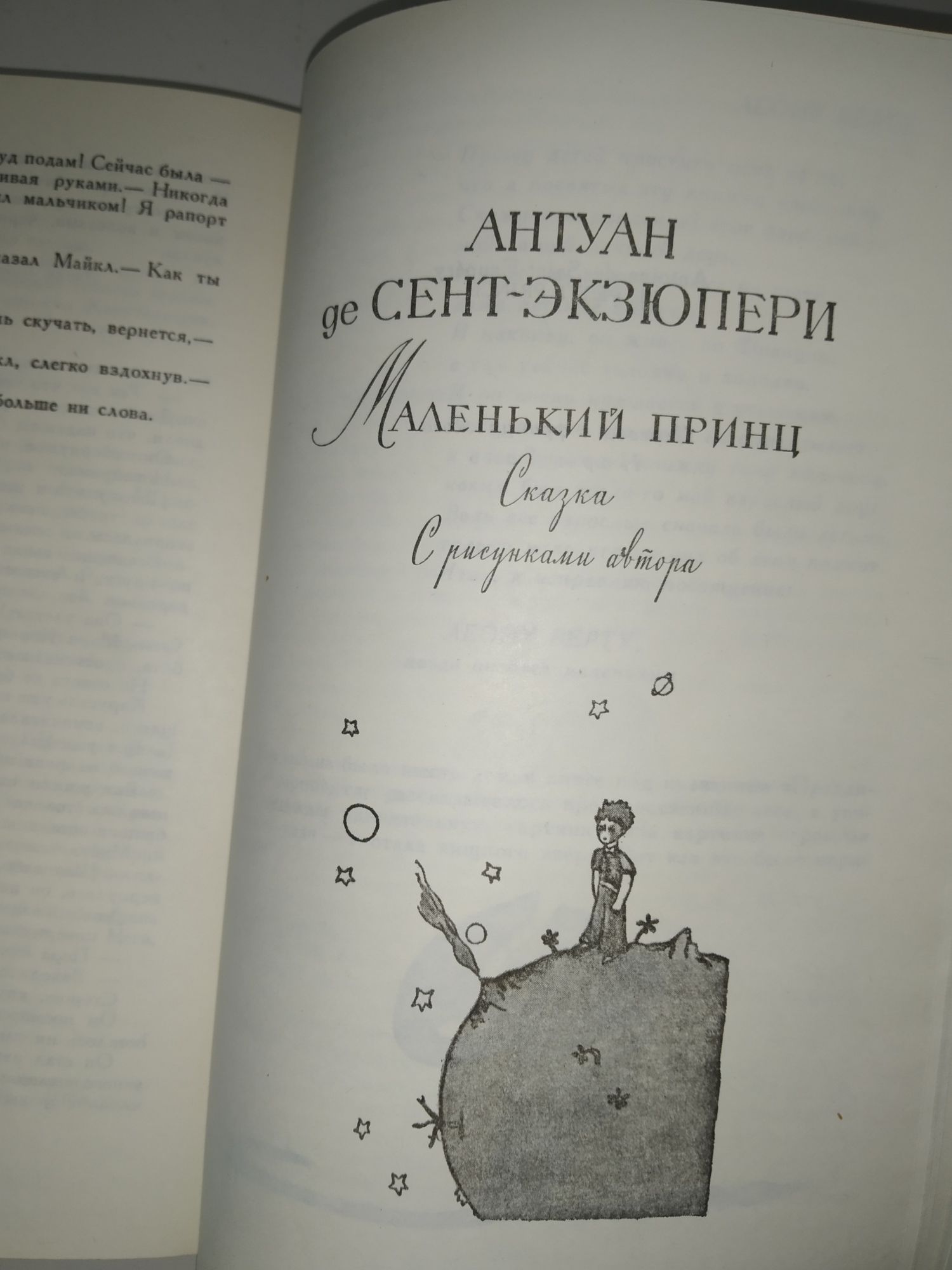 Сказки Малыш и Карлсон, Чиполлино,  Мэри Поппинс,  Маленький принц