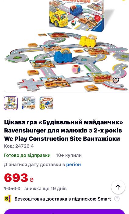 гра Будівельний майданчик Ravensburger Construction Site Вантажівки