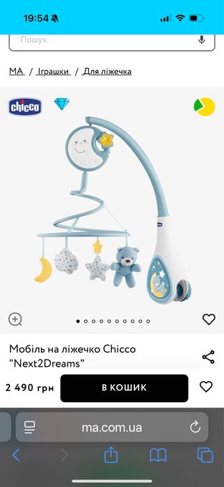 Мобиль на кроватку Chicco "Next2Dreams"