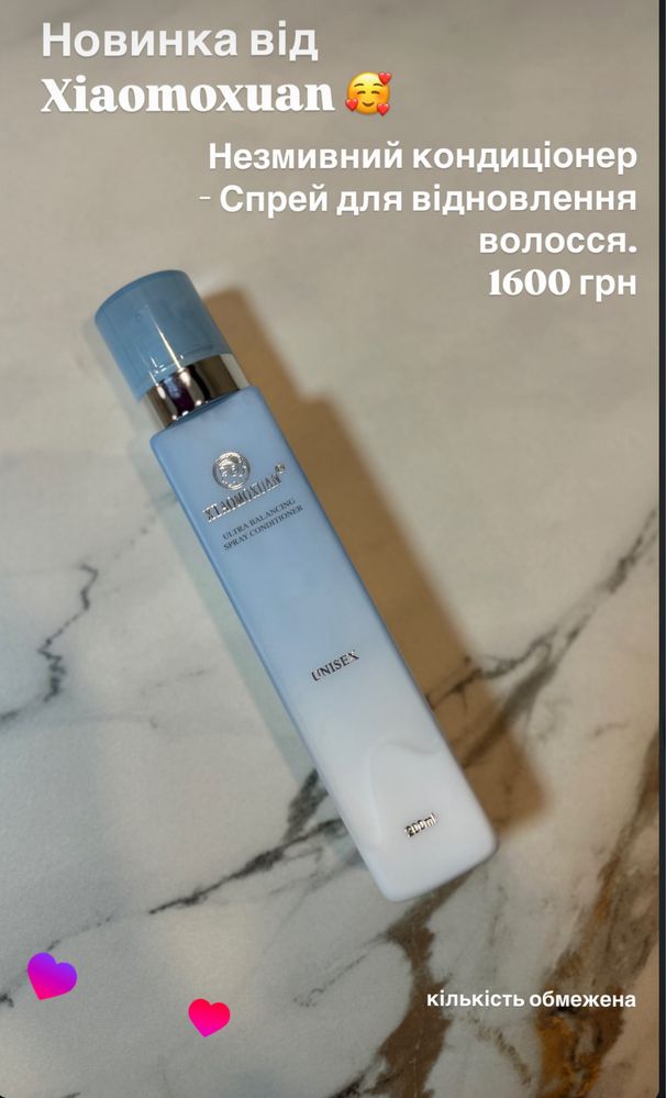 Xiaomoxuan оригінал