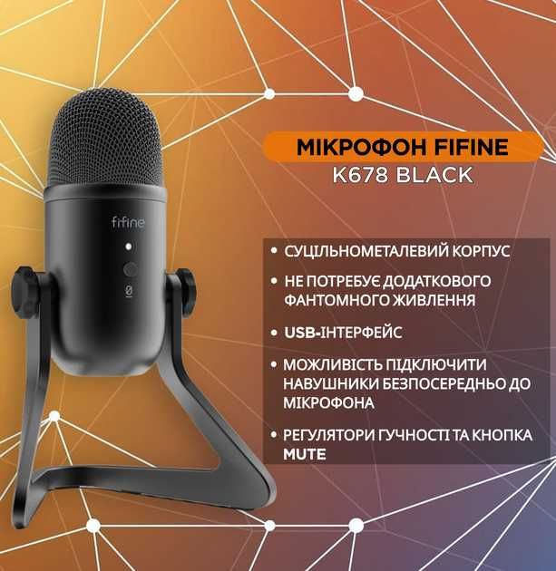 Студійний мікрофон Fifine K678 для подкастів та стрімінгу
