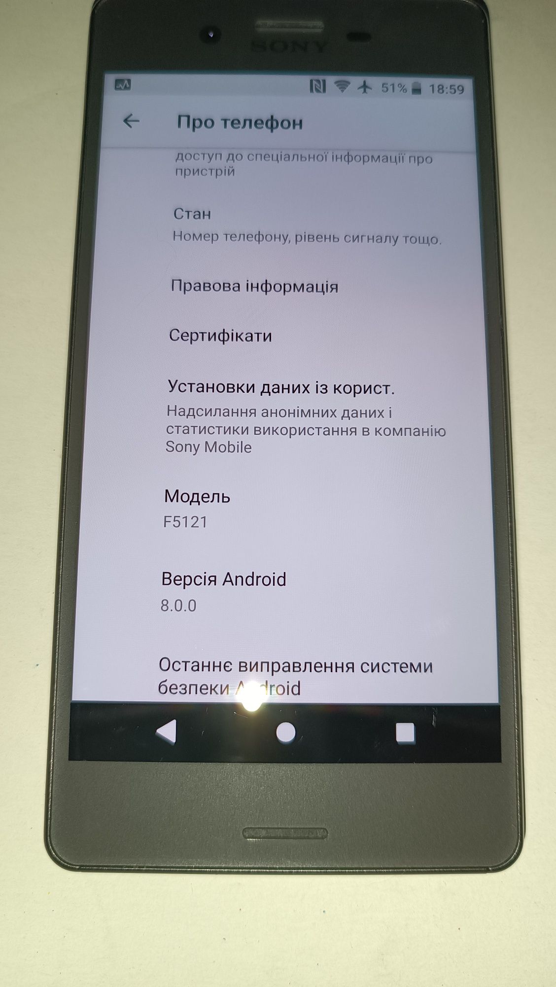 Шустрий телефон Sony Xperia X F5121