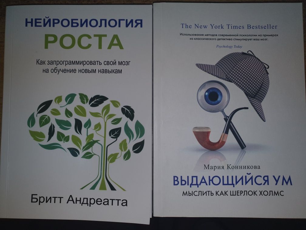 Книги по развитию мозга