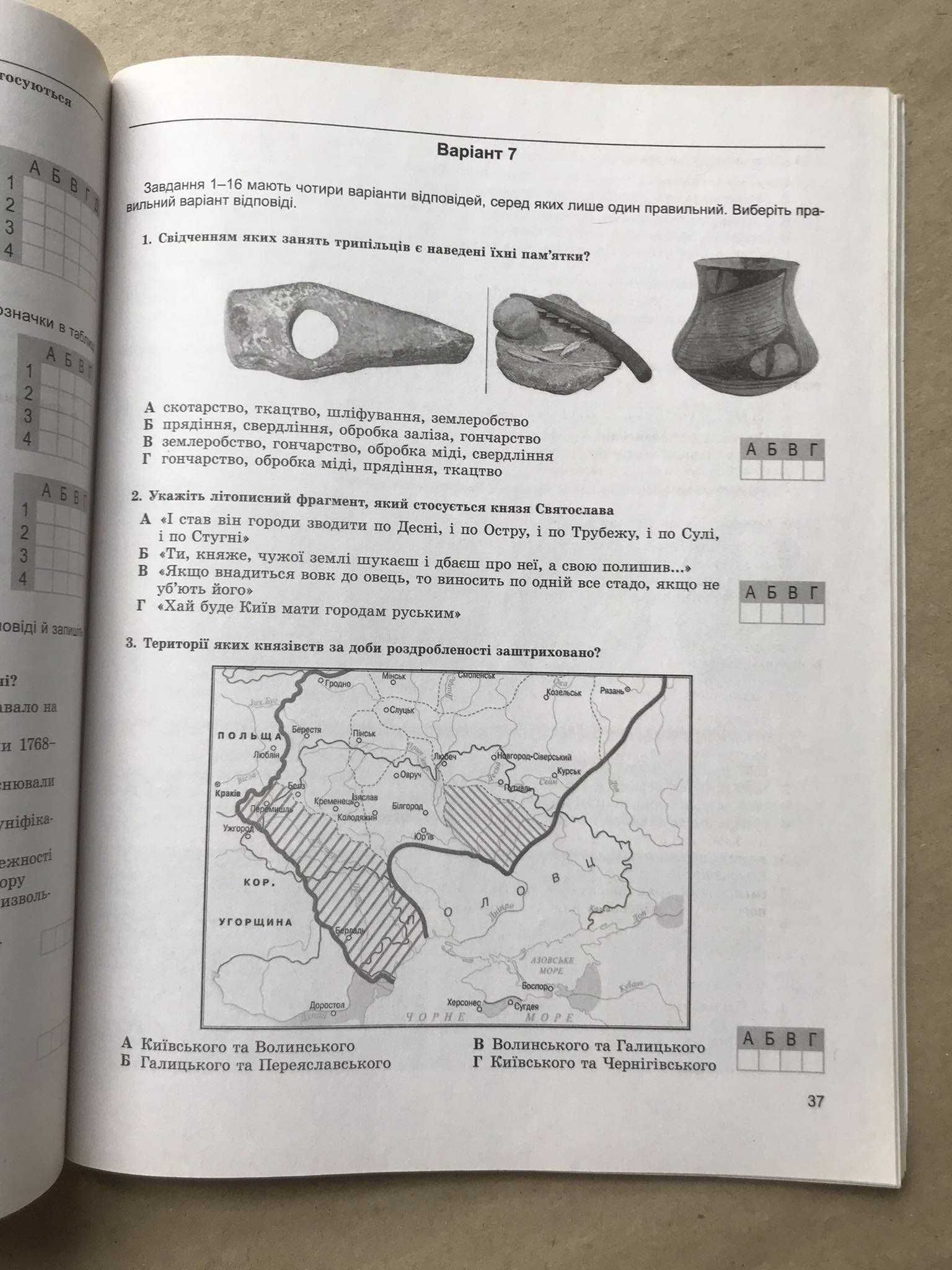 Історія України. Збірник завдань для контрольних робіт. 9 клас