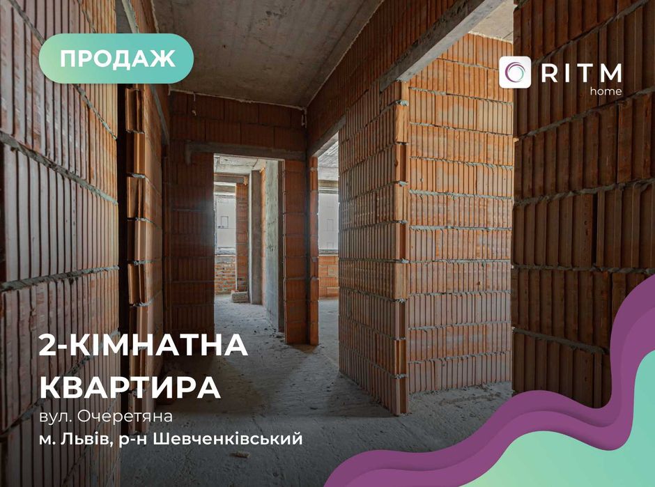 Продаж 2-к квартири у ЖК Strim Towers, Шевченківський район, Львів