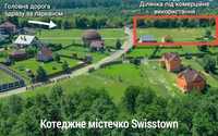 КМ Swisstown: Ділянка під Комерційне Використання (від 3.5 до 20сот.)