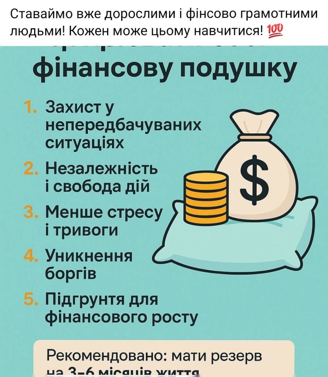 Безкоштовно шукаю бажаючих в свою команду