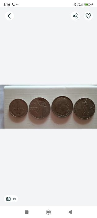 4 советских рубля