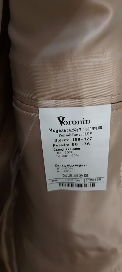 Костюм мужской Voronin classic