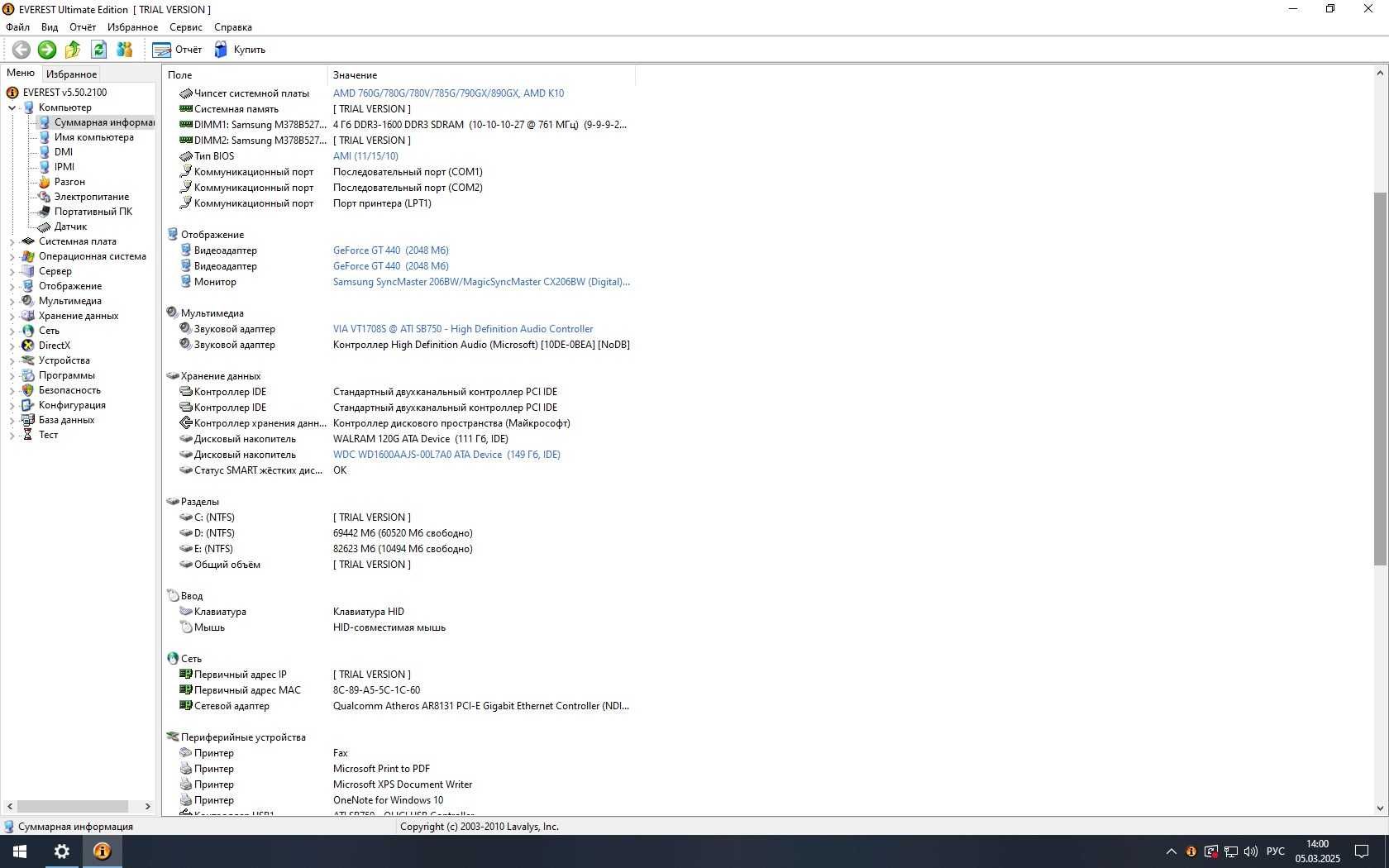 Продам   компьютер   AMD Phenom ii x4 945
