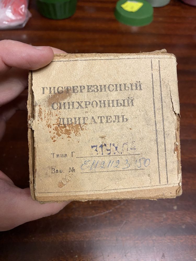 Двигатель гистерезисный Г-31УХЛ4, 4Вт 3000об, 220в