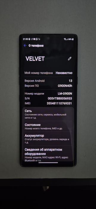 Телефон LG Velvet