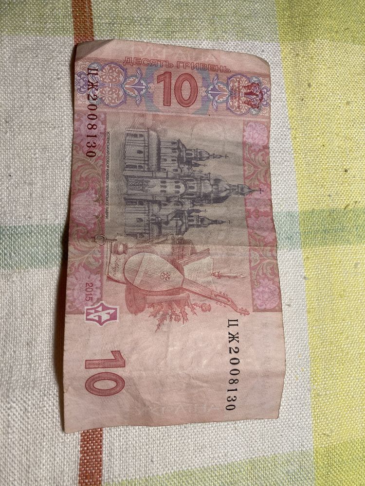 10 гривен с прикольным номером 2008