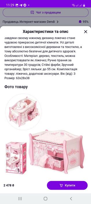 Продам ліжко для ляльки