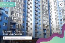 2-к. квартира в центральній частині міста за вул. Княгинин