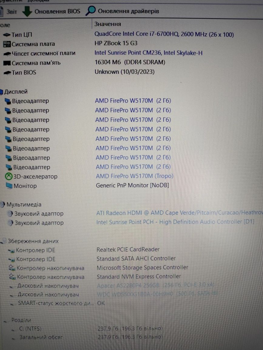 Графічний HP ZBook 15 G3, i7-6700HQ, 8Gb DDR4, 256Gb NVMe, W5170 2Gb