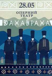 Квитки на Концерт гурту «ДахаБраха» в Дніпрі 28.05.2024