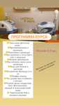 Елос епіляція. Навчання