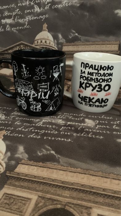 Чашки оригінальні, гарний подарунок