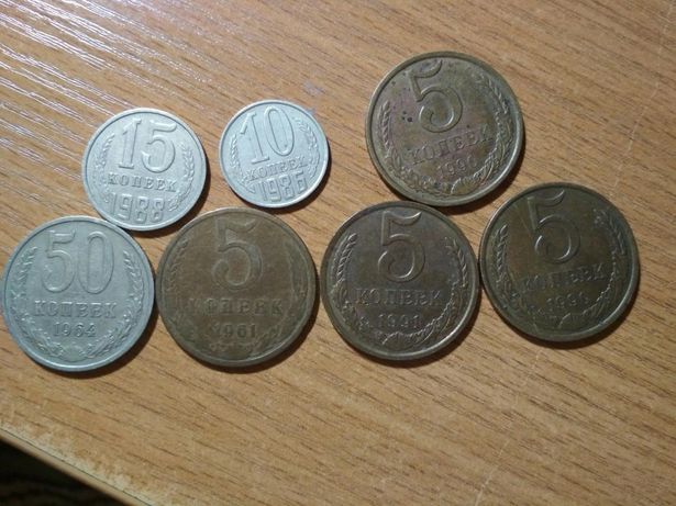 Монеты СССР 5, 10, 15, 50 1961 1964 1986 1988 1990 1991