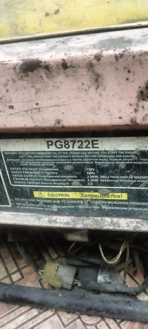 Генератор PG8722E