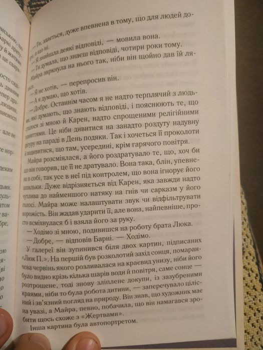 Продам нову книгу