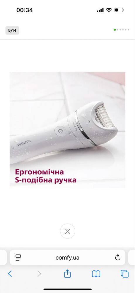 Епілятор Philips BRE700/00