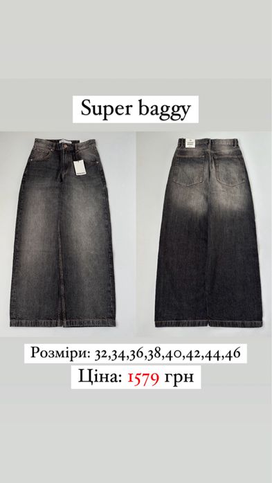 Знижка Джинси Bershka Skater бершка Беггі Super Baggy