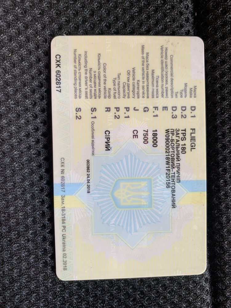 Продам Оси з прицепа (тех паспорт)