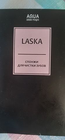 Gąbeczki do czyszczenia zębów Laska. zapraszam do opisu!!