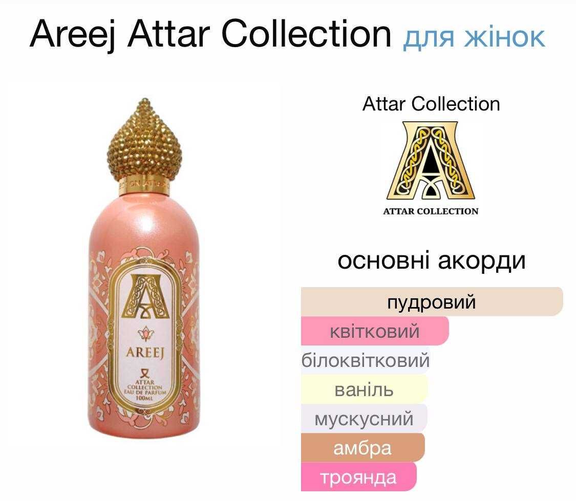 Розпив Attar Collection Crystal Love,Queen Of Sheba, Hayati! Оригінали