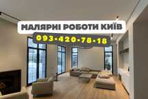 Ремонт квартир Шпаклевка стен Покраска стен Поклейка стеклохолста Київ
