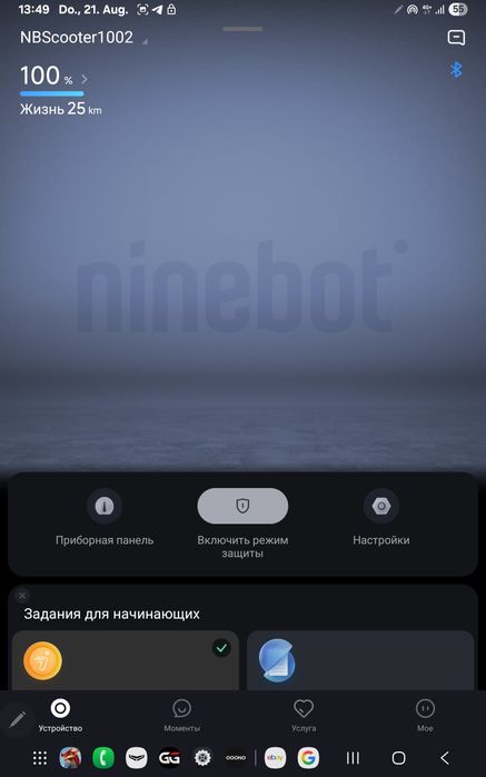 SEAT Segway ninebot 1002