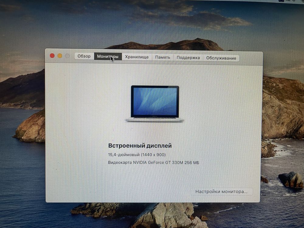 Продам Mac Book Pro