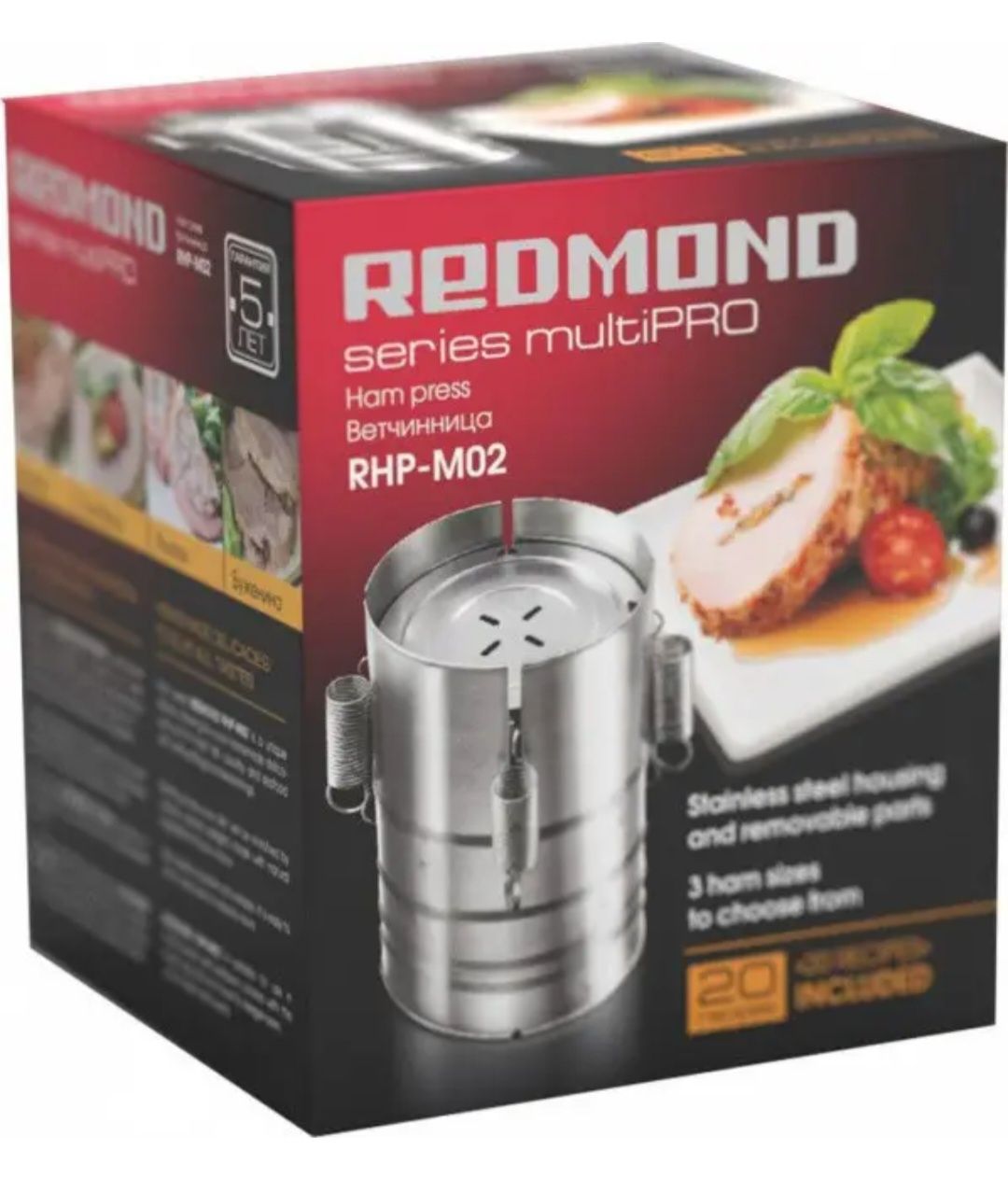 Вітчинниця Redmond multiPro RHP-M02 прес для приготування шинки