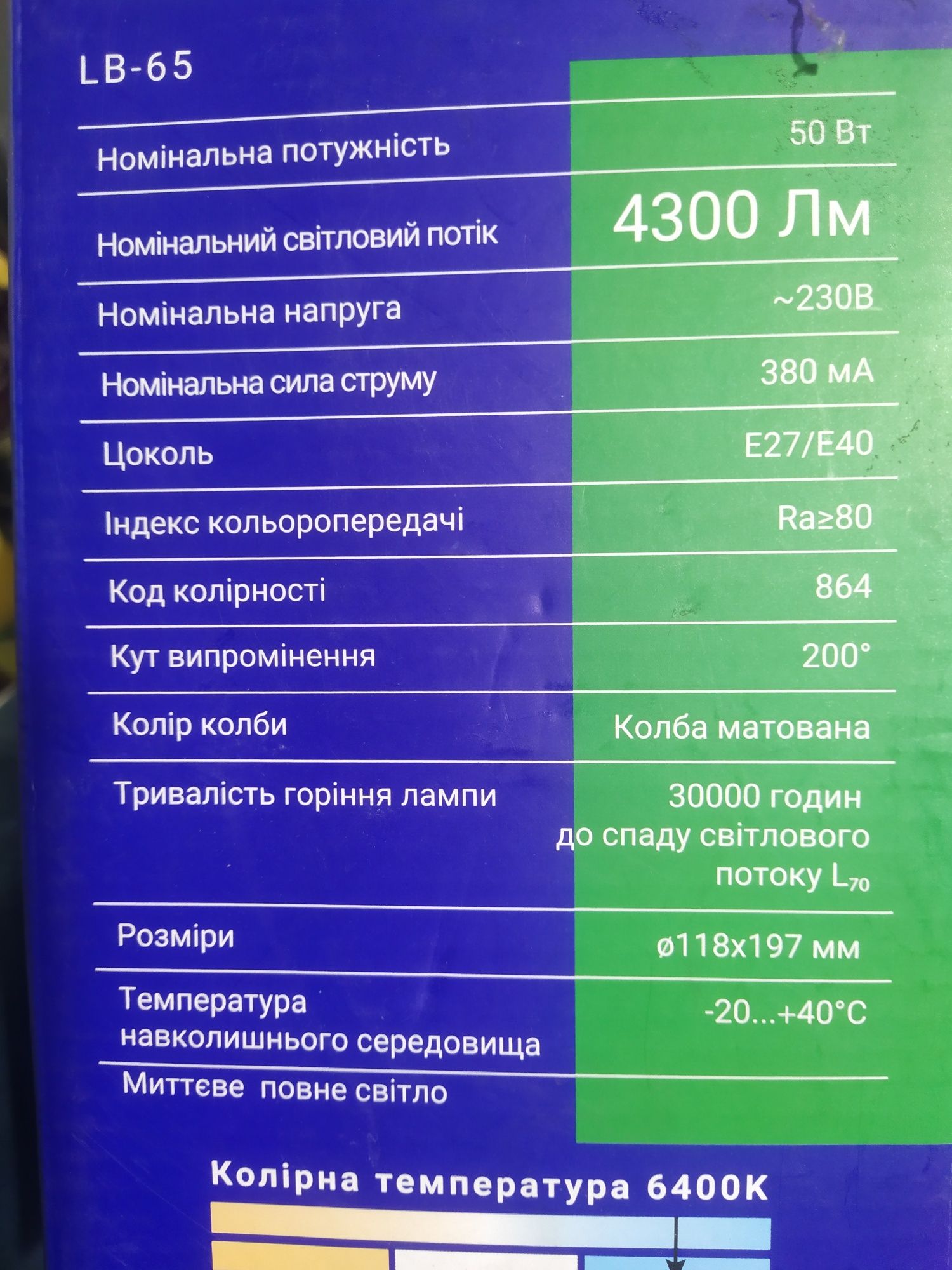 Лампа Feron 50Ват.