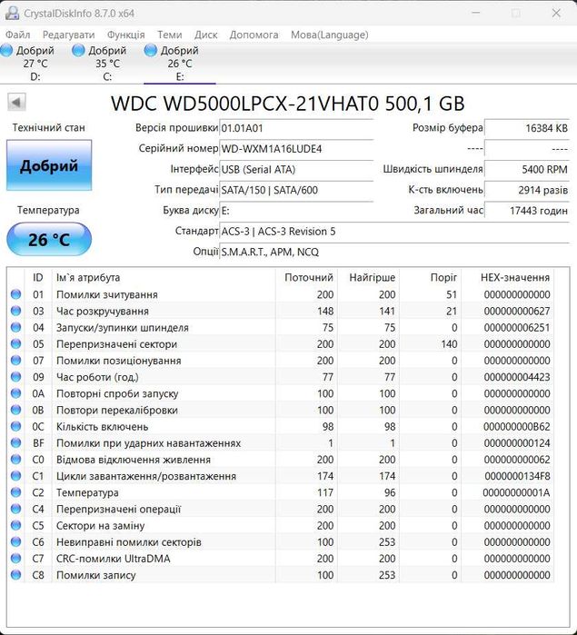 Жорсткий диск Western Digital Blue 500GB 5400rpm 16MB WD5000LPCX 2.5"