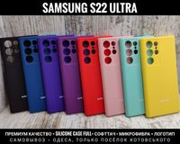 Чехол Silicone Case на Samsung S22 Ultra/ S23 Ultra Микрофибра