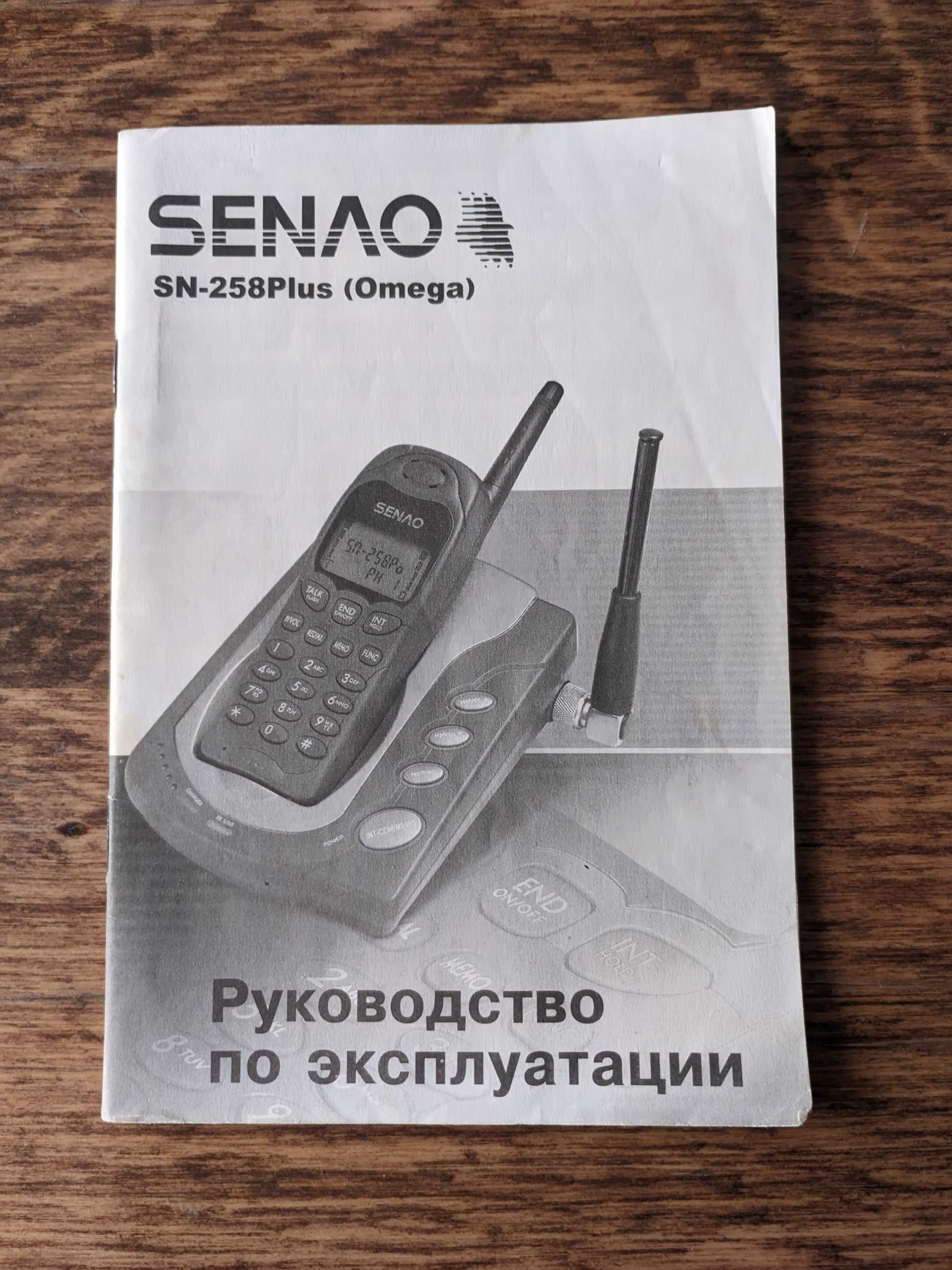 Радіотелефон великого радіусу дії Senao 258 Plus Omega